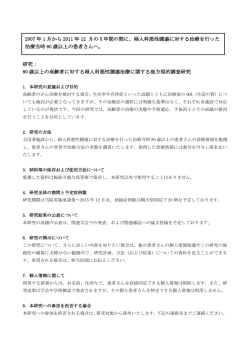 本研究課題 詳細（PDF）