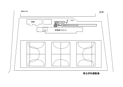 設置場所位置図（PDF：27KB）
