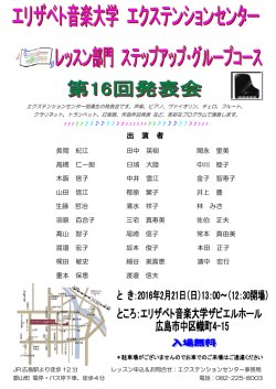 出 演 者
