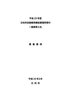 募集要項 (PDF/1.85メガバイト)