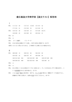 解答PDFダウンロード