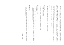 次の論題につ いて、 あなたの立場 (肯定側) と対立する立場 (否定側) の