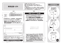 ・A4用紙にー00%で出カしてください。 ・印刷や、作成に関するお間