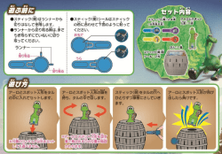 貼って ールはスティック 歯のように