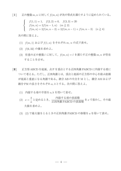 問題PDFダウンロード