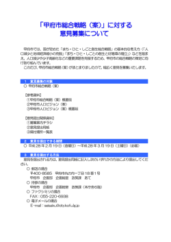 募集案内チラシ（PDF：154KB）