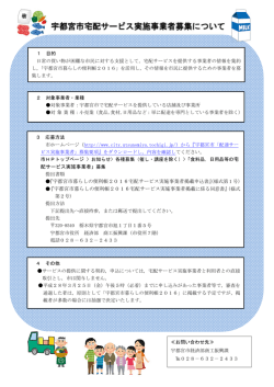 募集案内チラシ（PDFファイル 145.4KB）