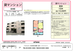 貸マンション