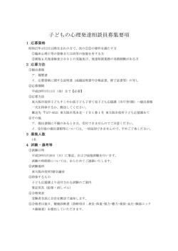 募集要領 (サイズ：59.30KB)