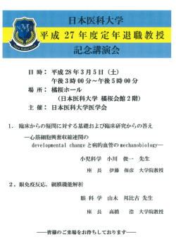 ー. 臨床からの疑問に対する基礎および臨床研究からの答え 一心筋細胞