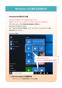Internet Explorer