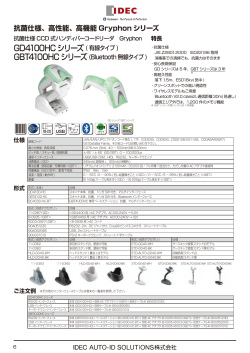 GD4100HCシリーズ( 有線タイプ )
