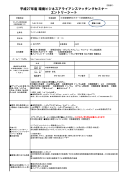 サイエンス(株) （埼玉） (PDF:390KB)