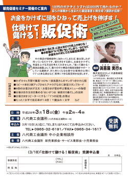 中小商店が価格競争に加わってしまえば、後は苦しみが 待っているだけ