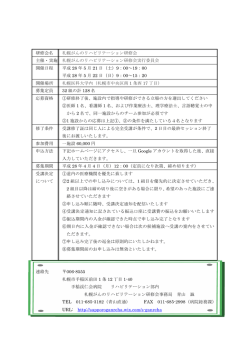 詳しくはこちらをご覧ください。