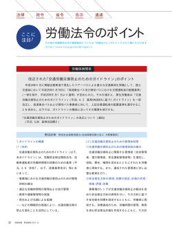 労働法令のポイント - 社会保険労務士法人 大野事務所