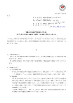 並びに前年同期の実績値（連結）