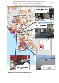 別添1 被災地地図