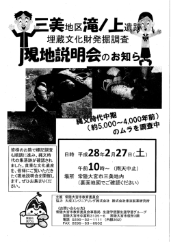 地続明 のお知 - 常陸大宮市公式ホームページ