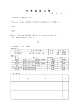 様式 [PDFファイル／59KB]