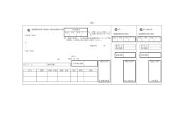 納入通知書(PDF文書)