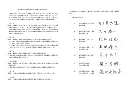 滋賀県における雇用創出 ・ 若者定着に向けた協定書 滋賀県 (以下 「甲