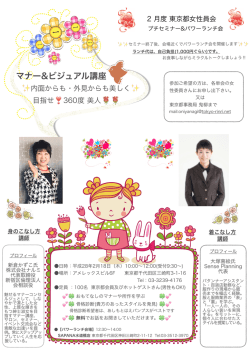 プチセミナー＆パワーランチ会