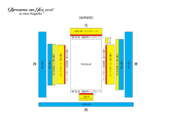 DOI2016 in Aore 簡易座席割図_161218