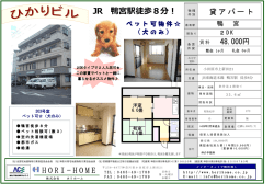 HORI - HOME JR 鴨宮駅徒歩8分！