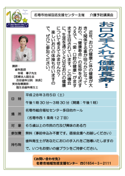近 年 、 お 口 の 健 康 と 体 の 健 康 が 大 き く 関 係 す る 事 が 明 ら か