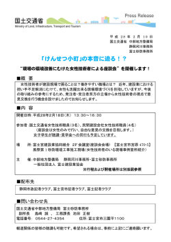 ｢けんせつ小町｣の本音に迫る！？