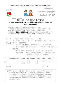 詳しい詳細はこちらから - 福岡県宅建協会 南部支部ホームページ