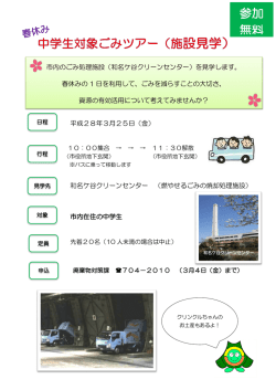 参加 無料