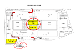 来場者駐車場位置（PDF：168K）（PDF：167KB）