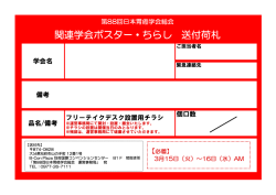 荷札ダウンロード