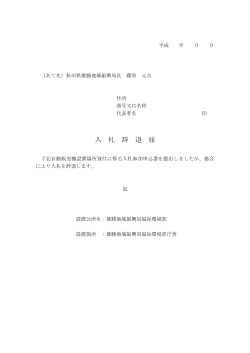 PDF文書 - 秋田県