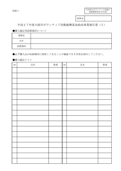内容 - 大阪市ボランティア・市民活動センター