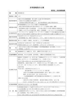 別紙のとおり