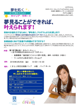 詳細はこちら - 国際ソロプチミスト熊本-さくら