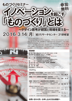 リーフレット兼参加申込書（PDF形式/543KB）