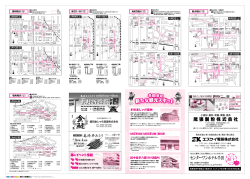 （裏面）（PDF：2003KB）