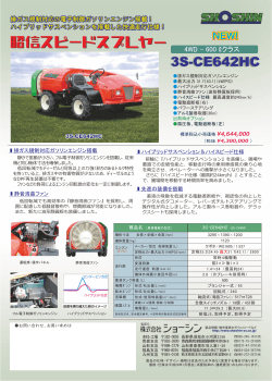 4WD 3S-CE642HC