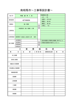 設計書 [946KB pdfファイル]