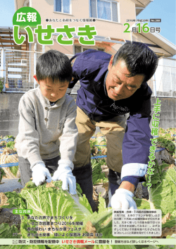 上手 に 収穫 で き る か な～？