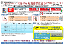 詳しくはこちらよりご覧ください