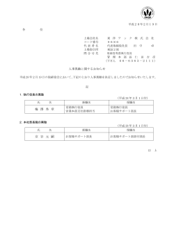 梅 澤 秀 章 京 谷 元 嗣