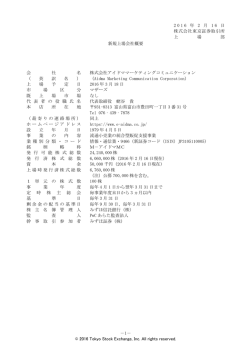 ｱｲﾄﾞﾏﾏｰｹﾃｨﾝｸﾞｺﾐｭﾆｹｰｼｮﾝ