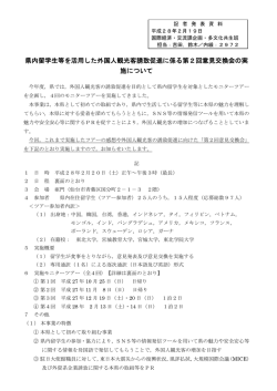 別紙 [PDFファイル／223KB]