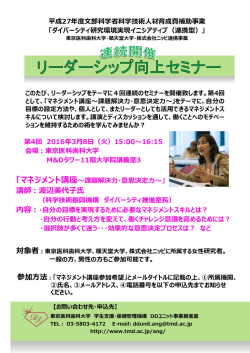 ポスター（PDF） - 東京医科歯科大学