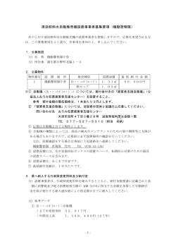 募集要項（PDF：203KB）